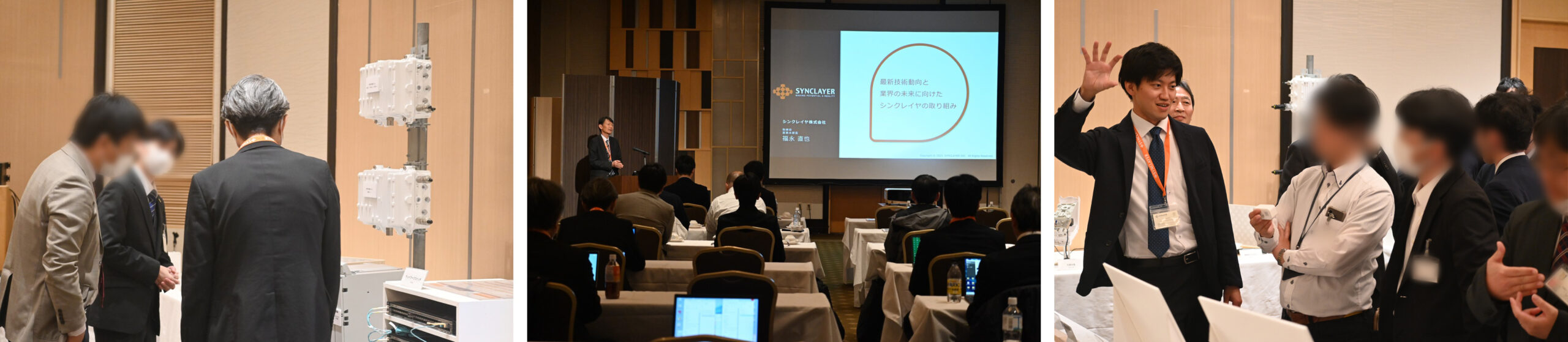 シンクレイヤ　イベント